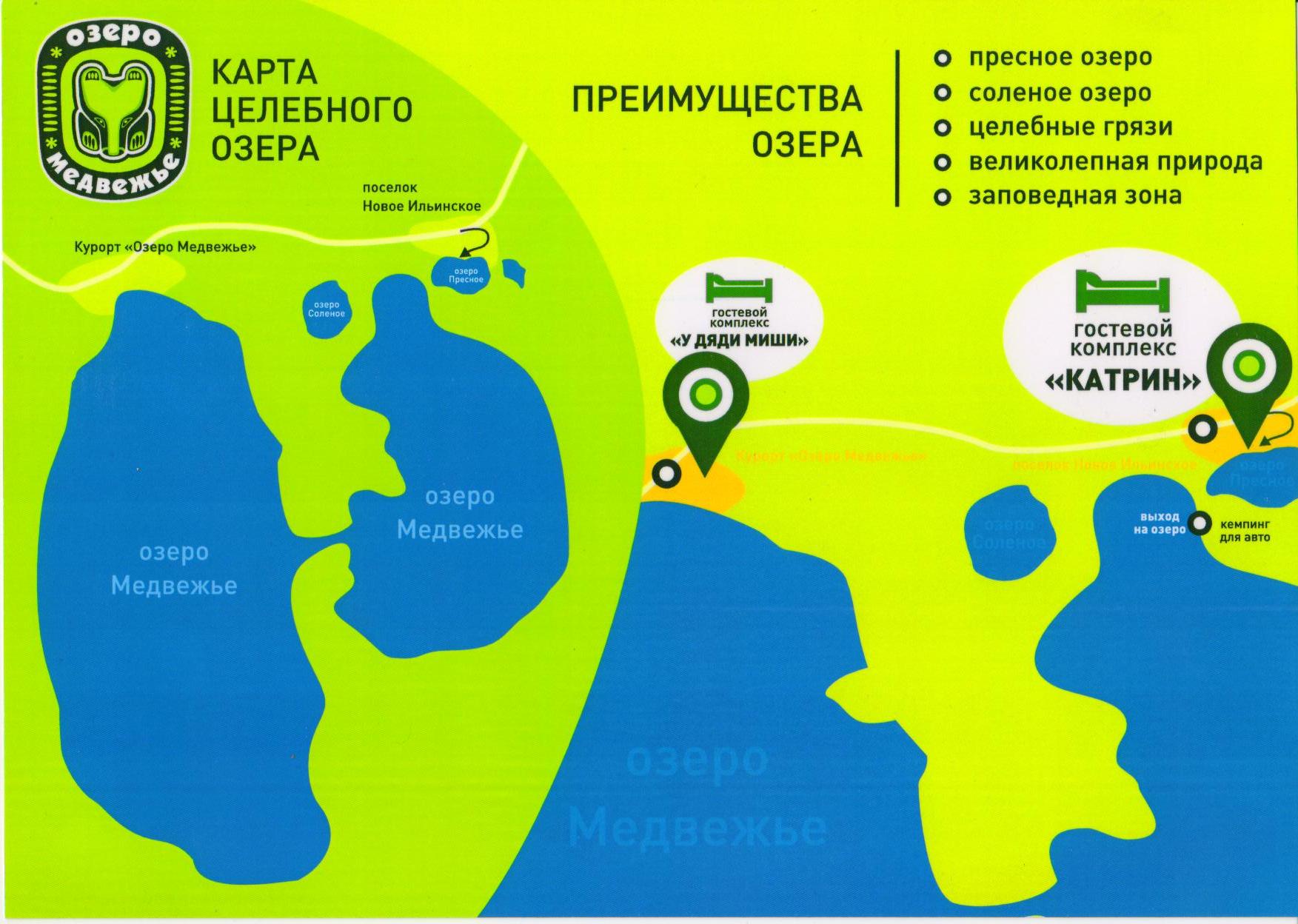 Карта курорта озеро Медвежье, Автобусные туры на соленое озеро Медвежь