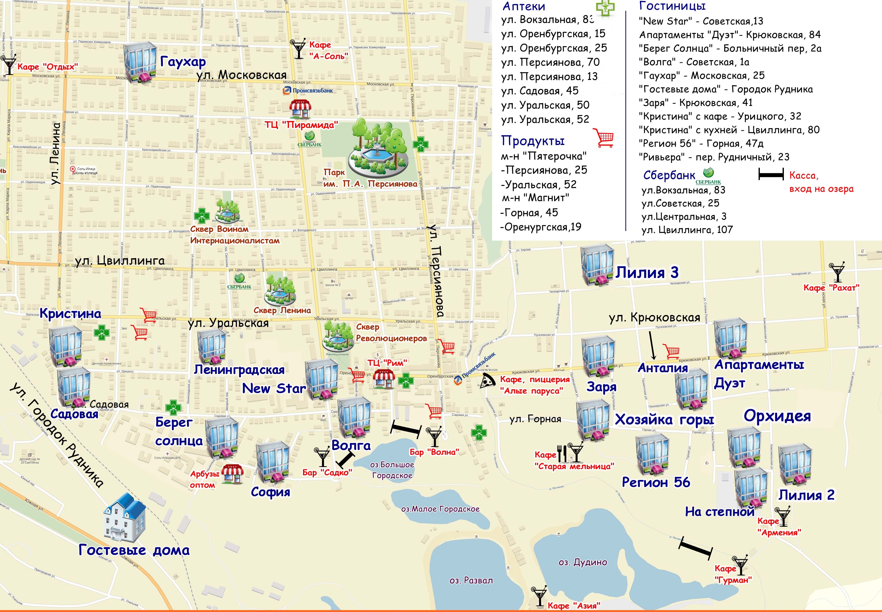 Карта Соль Илецка  с гостиницами 